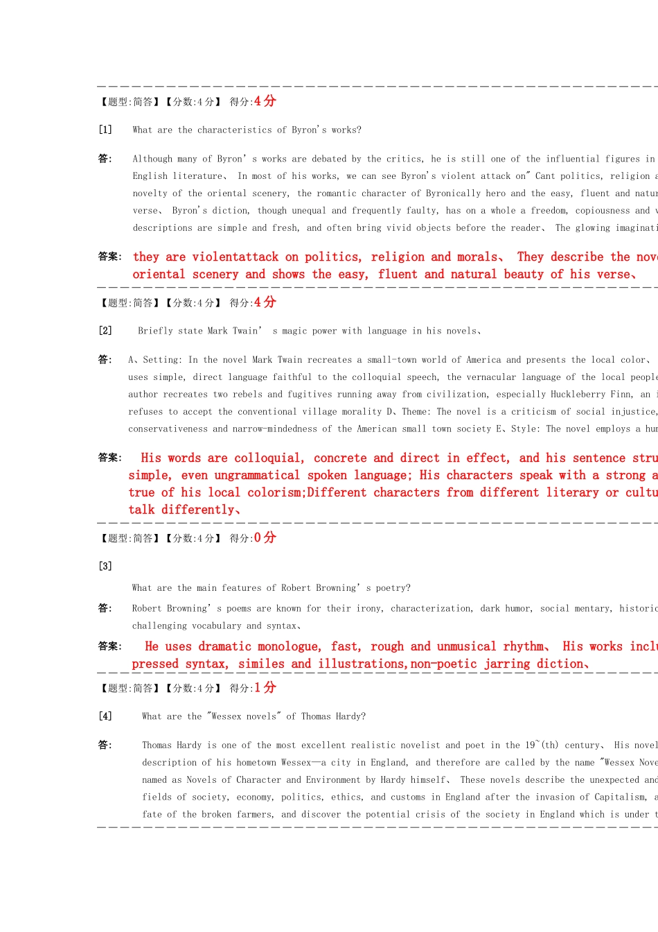 英美文学选读综合测试_第1页