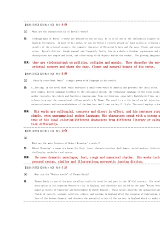 英美文学选读综合测试