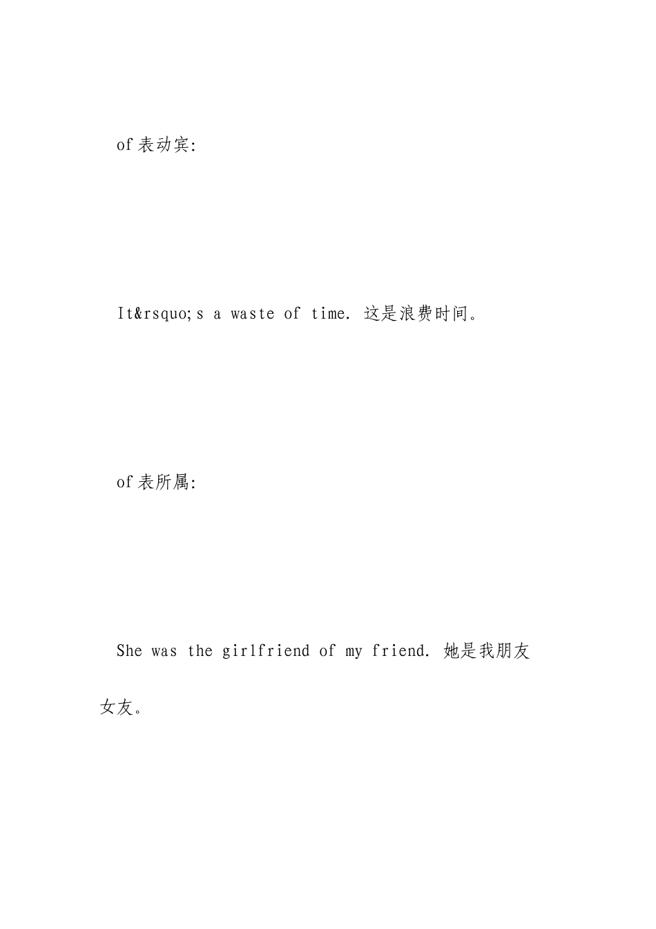 英语介词of用法总结范文_第3页