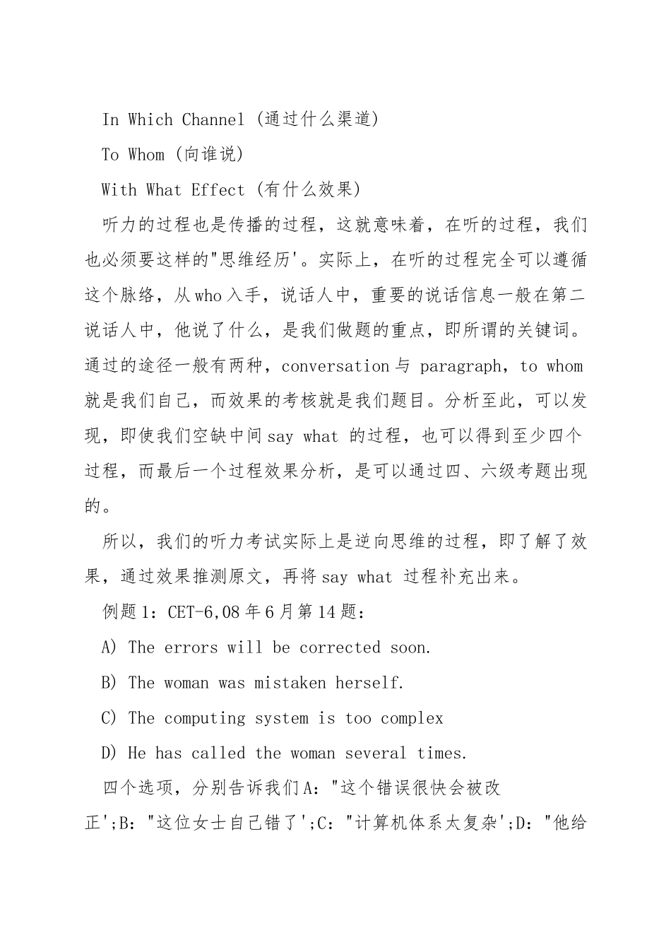 英语六级听力如何锻炼_第2页