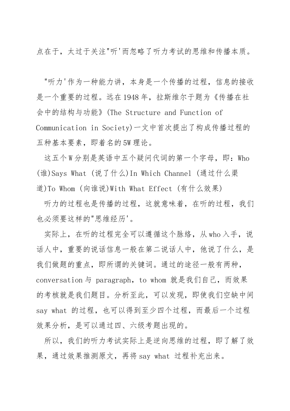 英语六级时间分配技巧_第3页