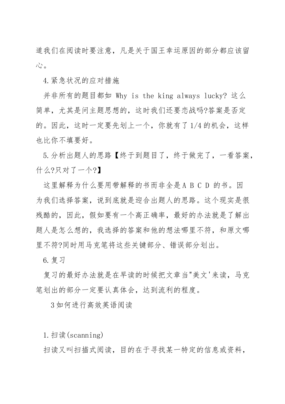 英语六级阅读_第3页