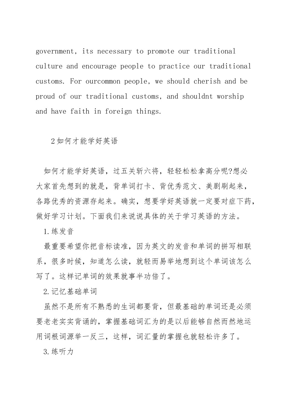 英语口语话题练习_第3页
