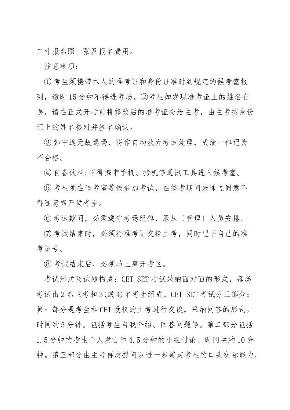 英语口语考级怎么考_第2页