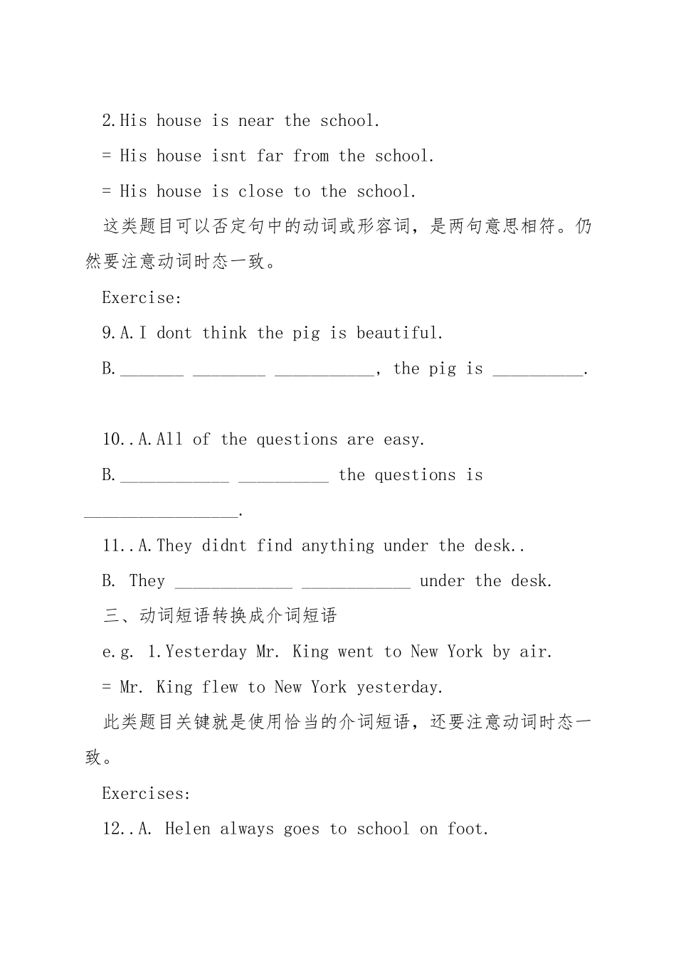 英语同义句转换的方法_第3页