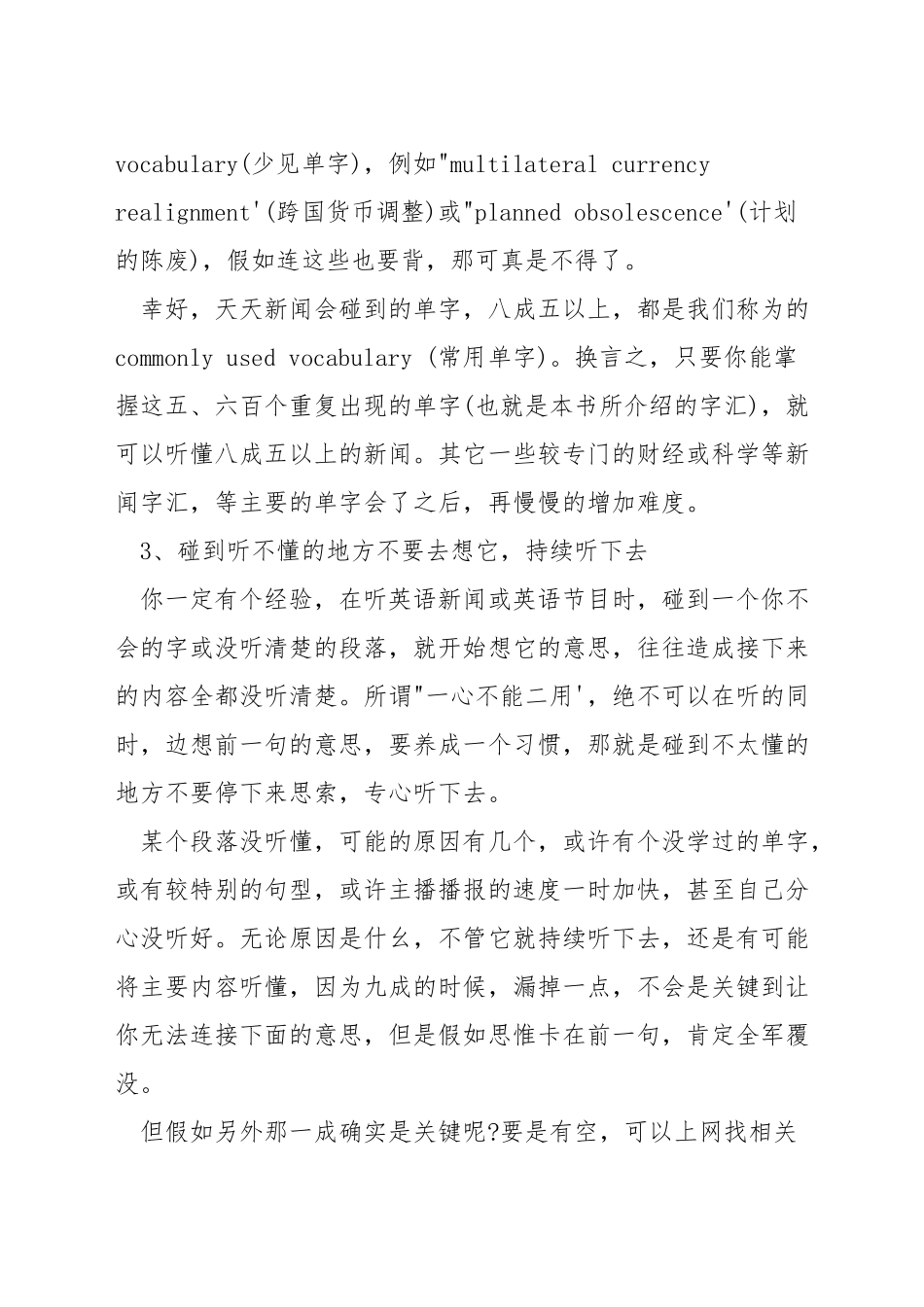 英语基础差如何提高雅思听力_第2页