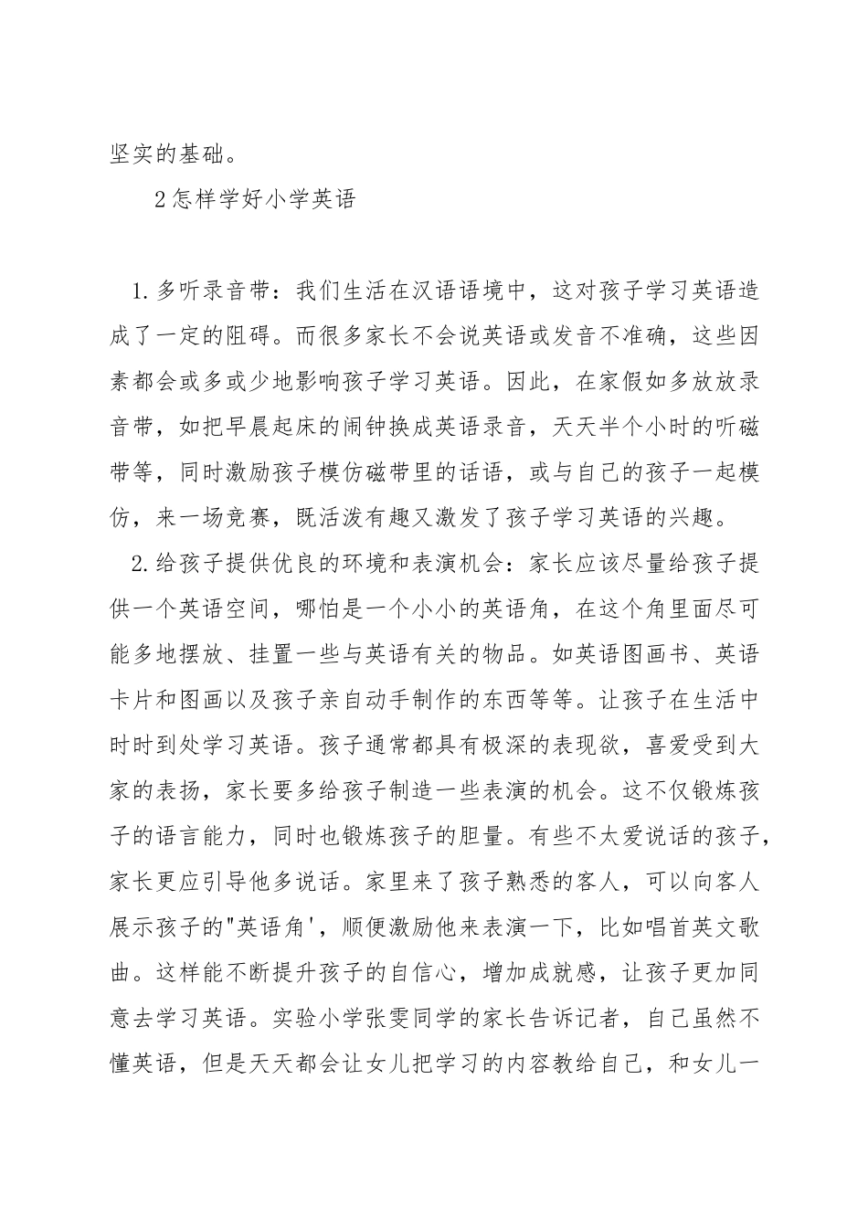 英语学习3年级下册_第3页