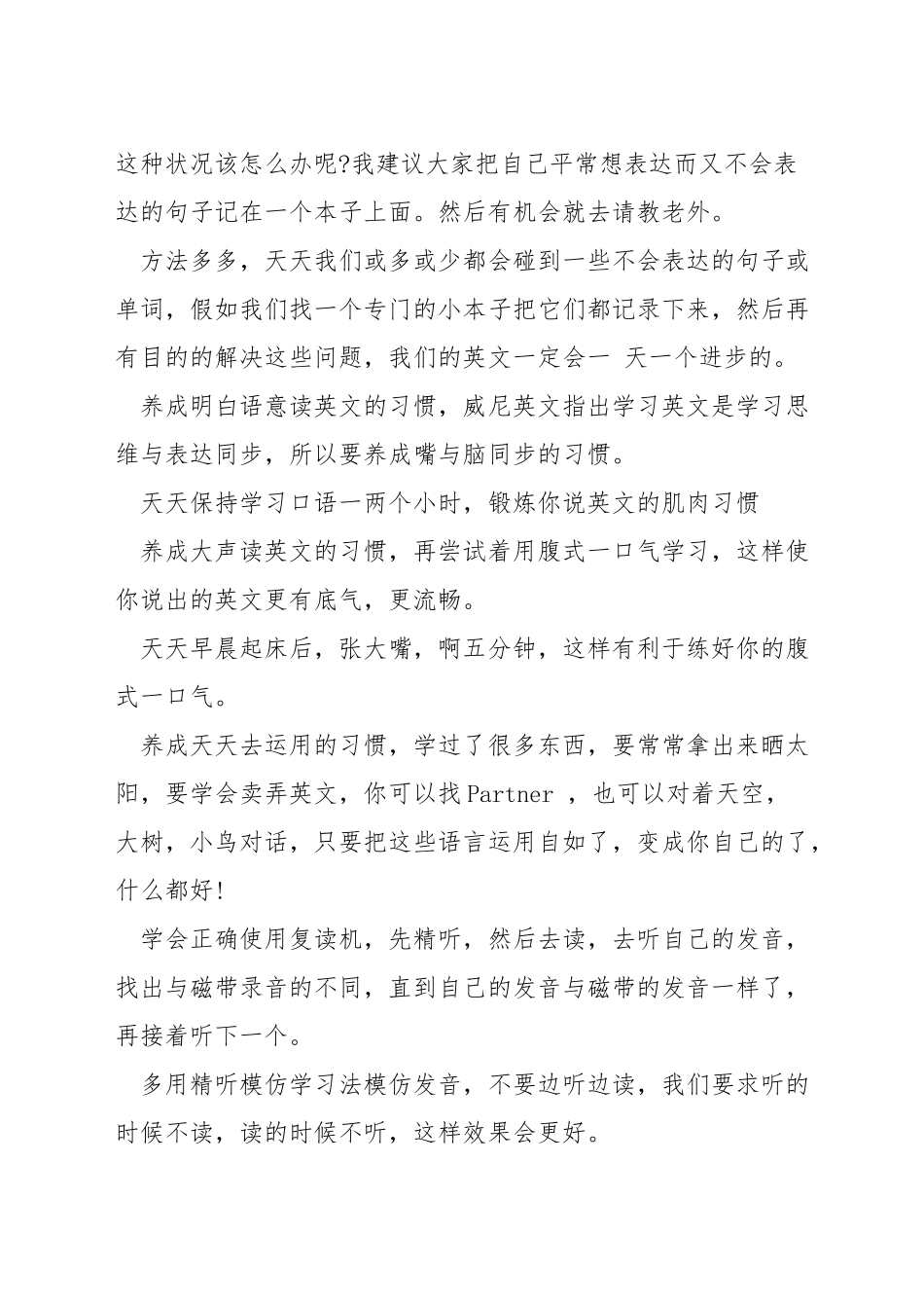 英语学习话题_第2页