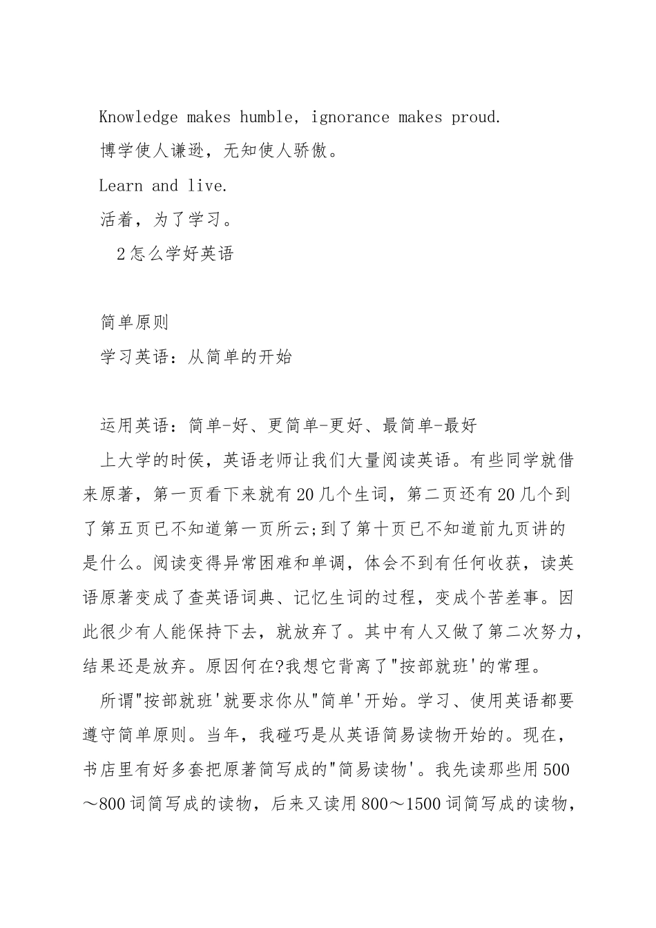 英语学习谚语_第2页
