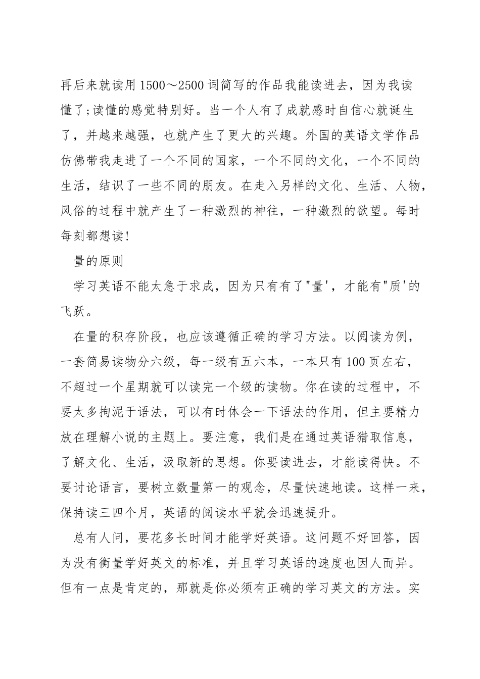 英语学习谚语_第3页