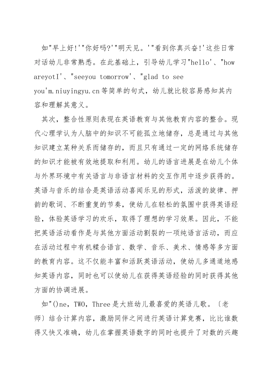 英语教学原则与方法_第2页