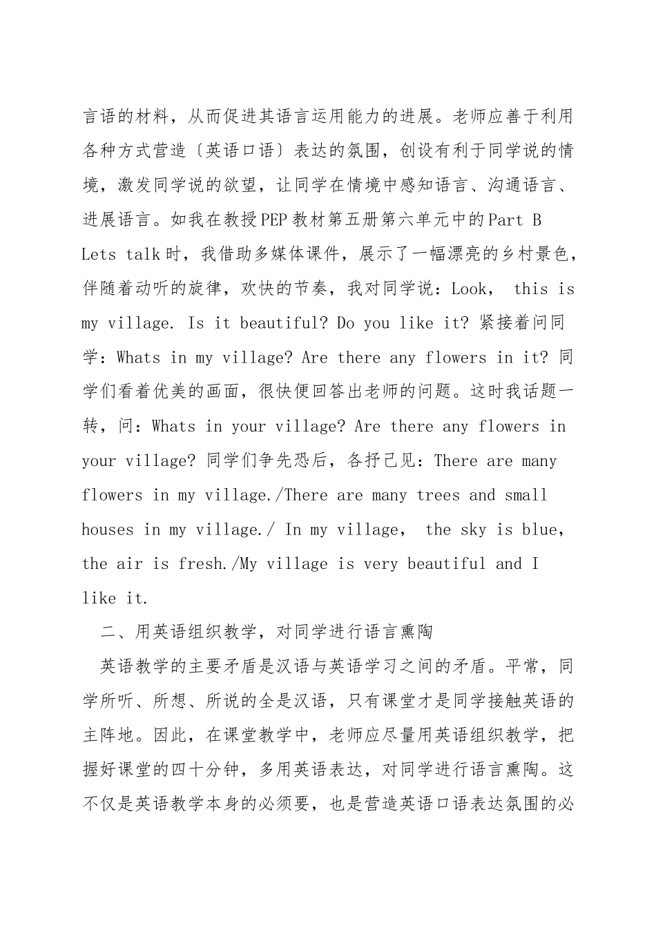 英语模拟课堂怎么上_第3页