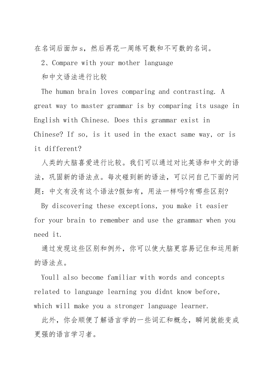 英语语法训练方法_第2页