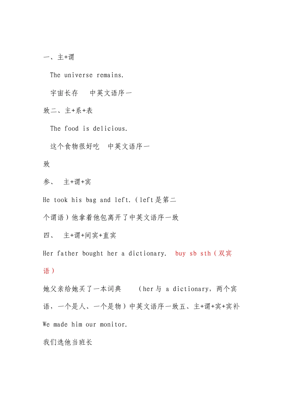 英语语法入门笔记_第2页