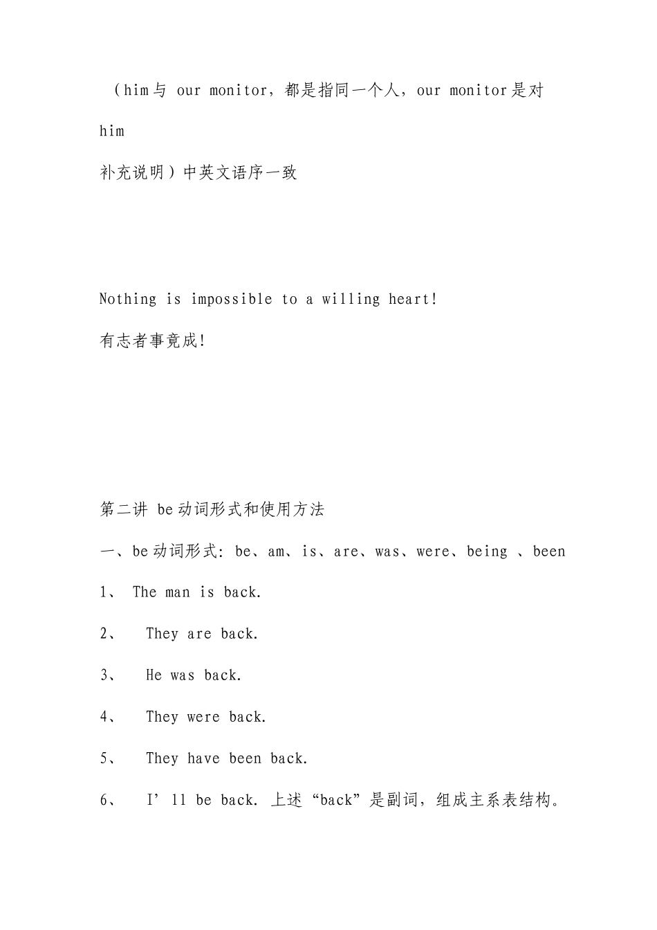 英语语法入门笔记_第3页