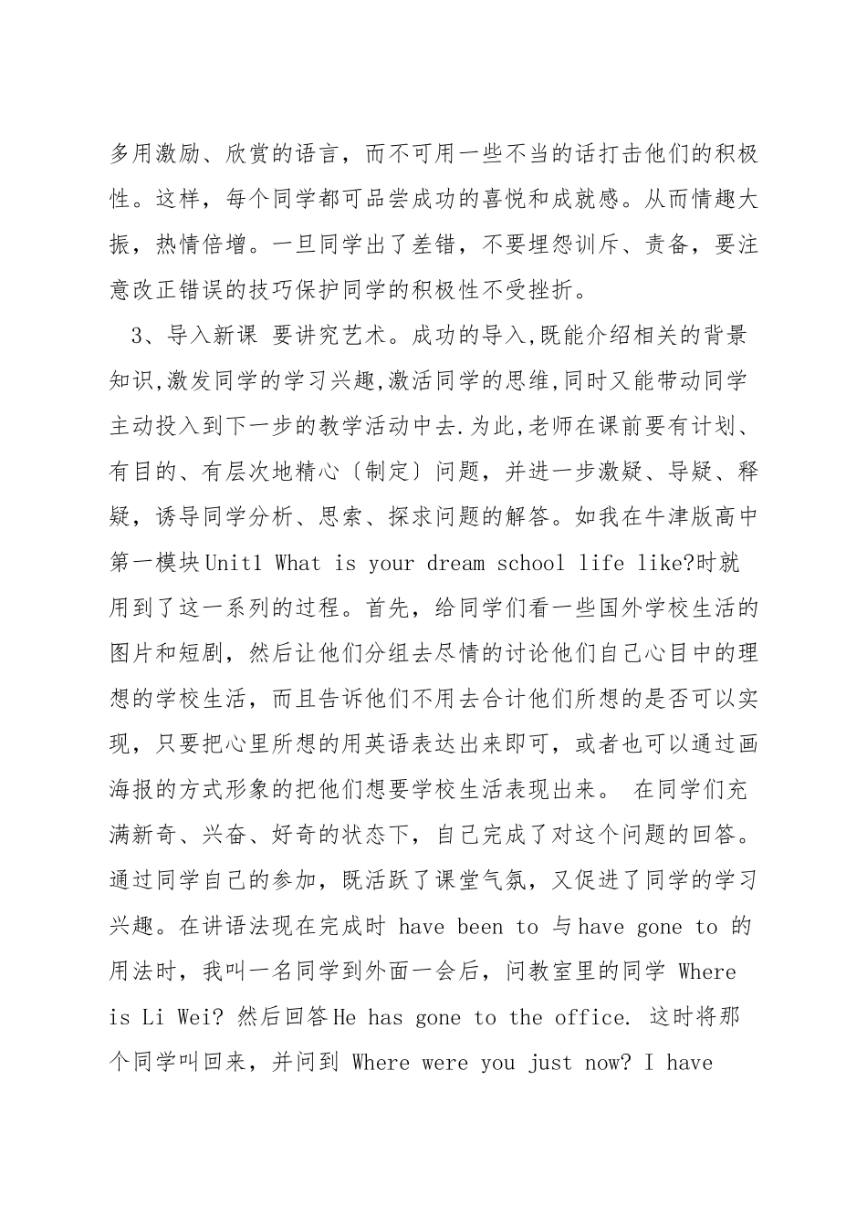 英语课活跃气氛的方法_第3页