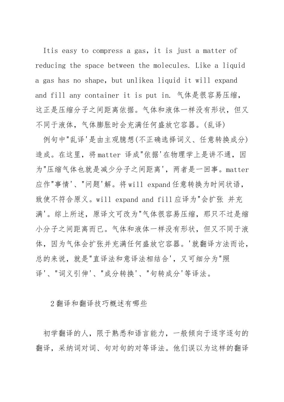 英语选择填空技巧_第2页