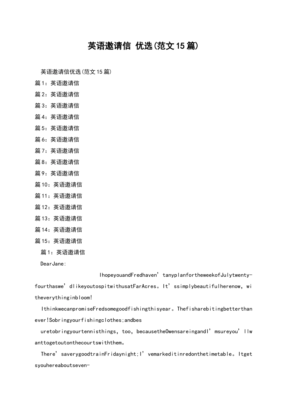 英语邀请信-优选_第1页
