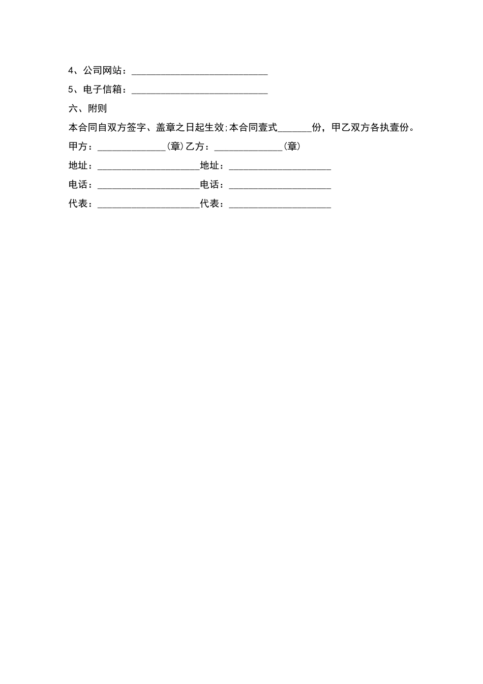 茉莉仙子茶供货合同_第2页
