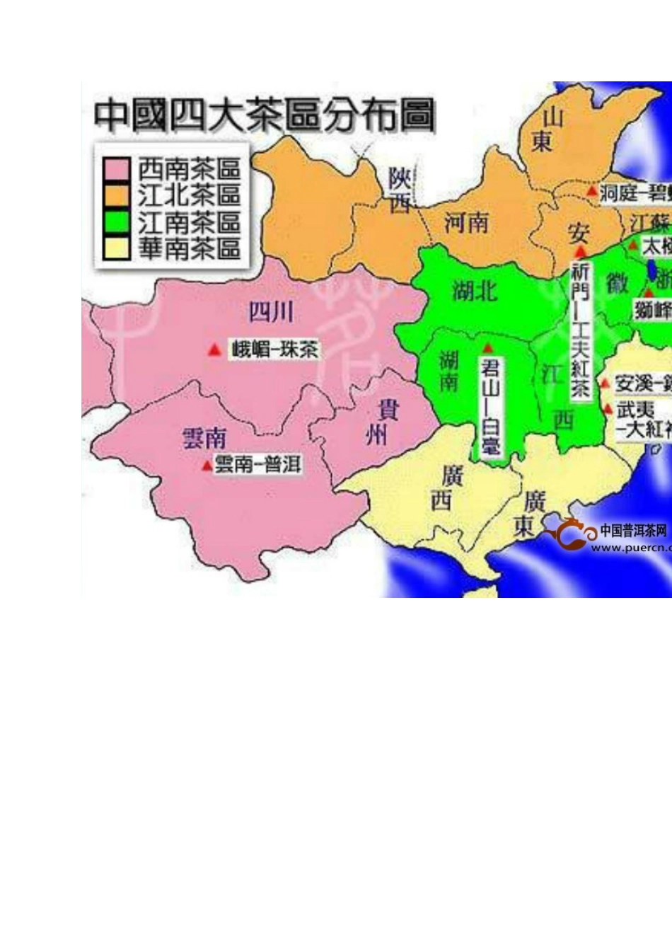 茶叶的起源与发展历史及种类_第3页