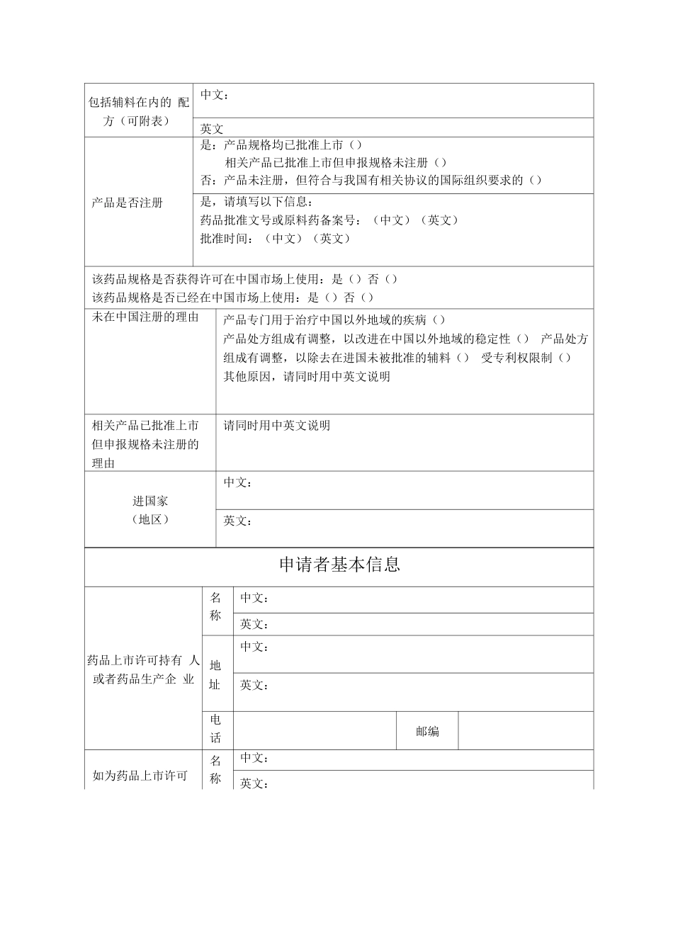 药品出口销售证明_第3页