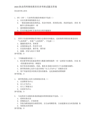 药店新零售之探索