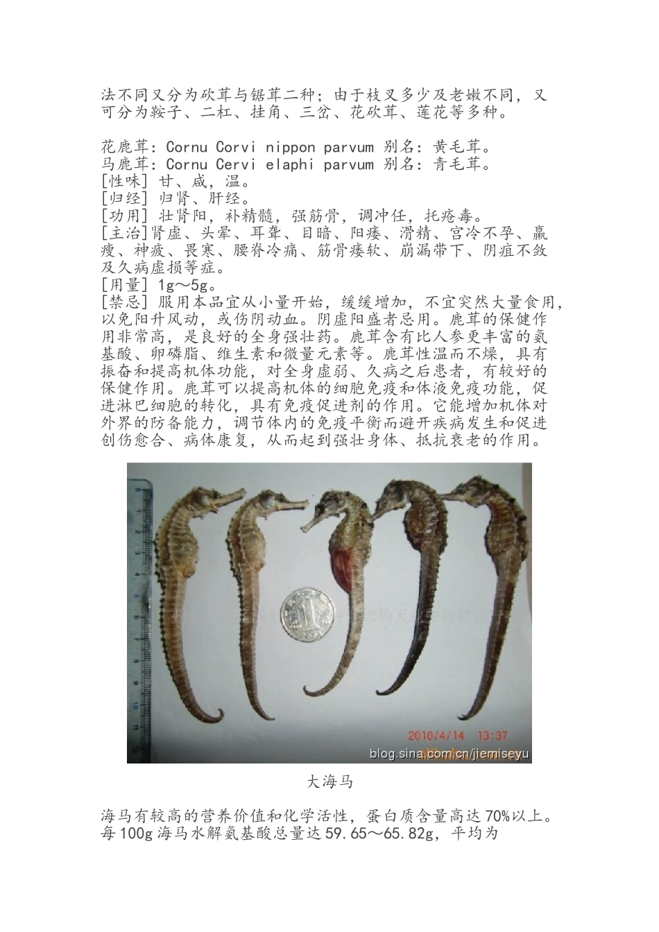 药酒配方大全_第2页