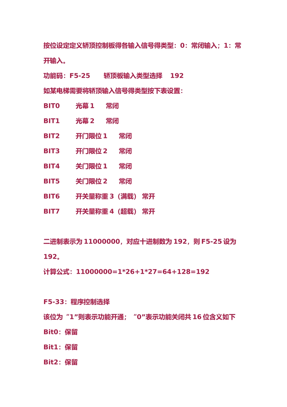莫纳克功能参数_第1页
