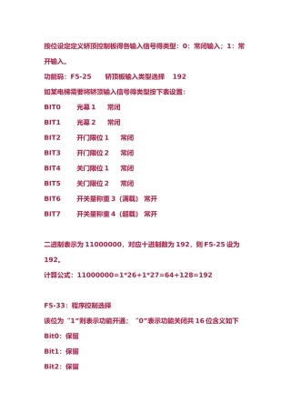 莫纳克功能参数