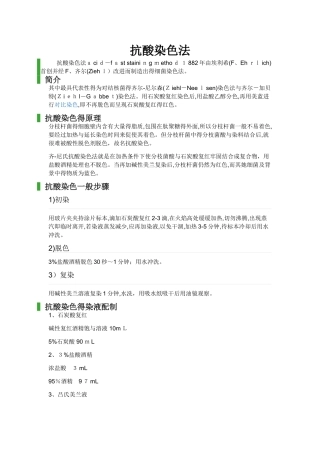 菌种鉴定方法