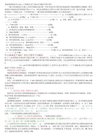 菜鸟谈vba最最基础入门