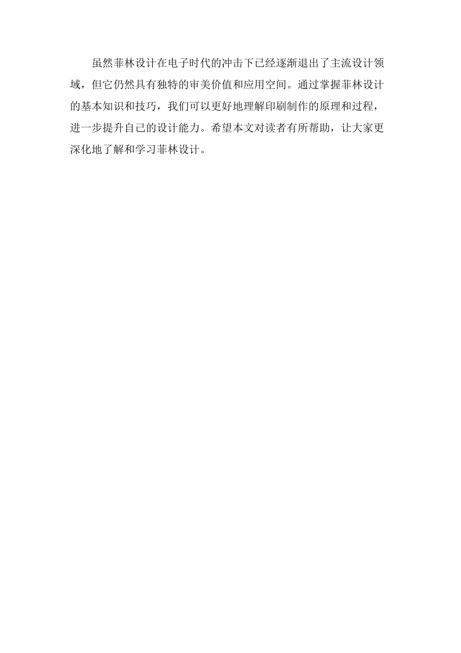 菲林设计教学_第3页