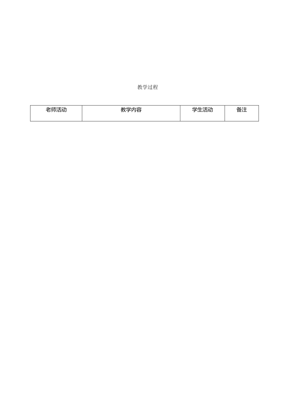 营养学基础蛋白质教案_第3页