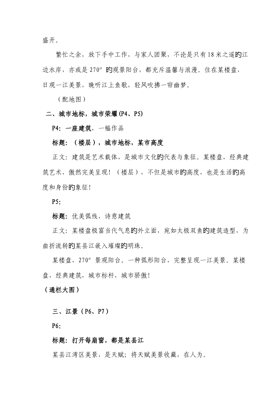 营销策划案讨论稿_第2页