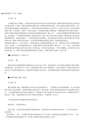 营销证书培训有几种