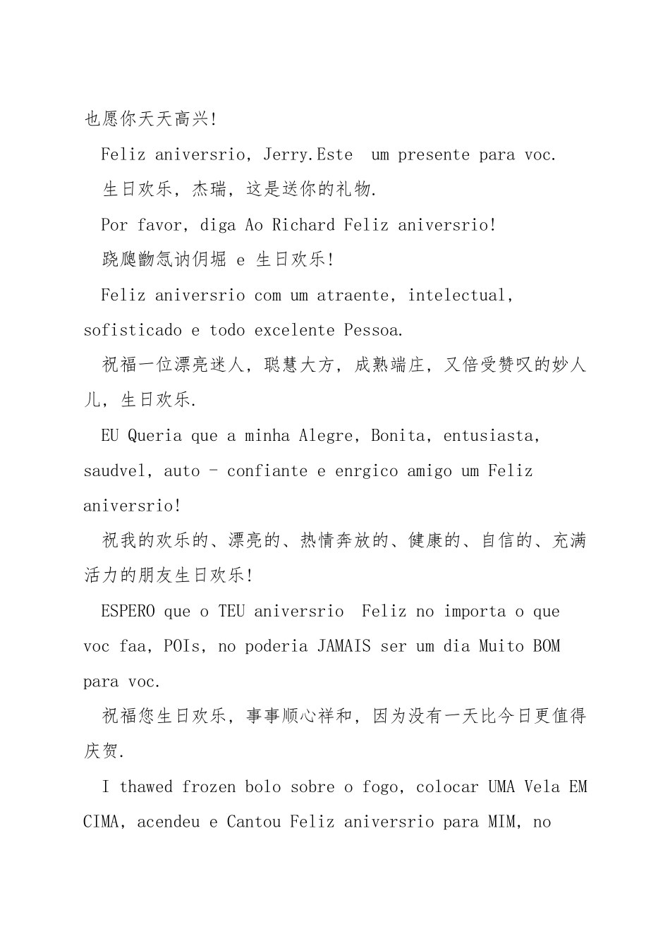 葡萄牙语生日快乐怎么说_第2页