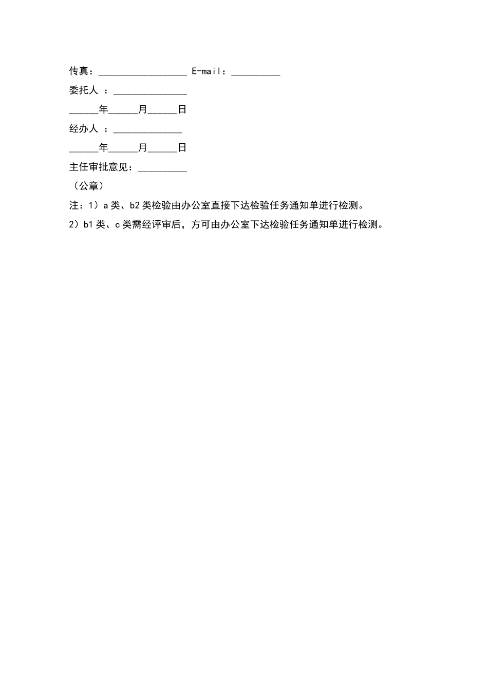 蓄电池产品及零部件检验合同书_第2页