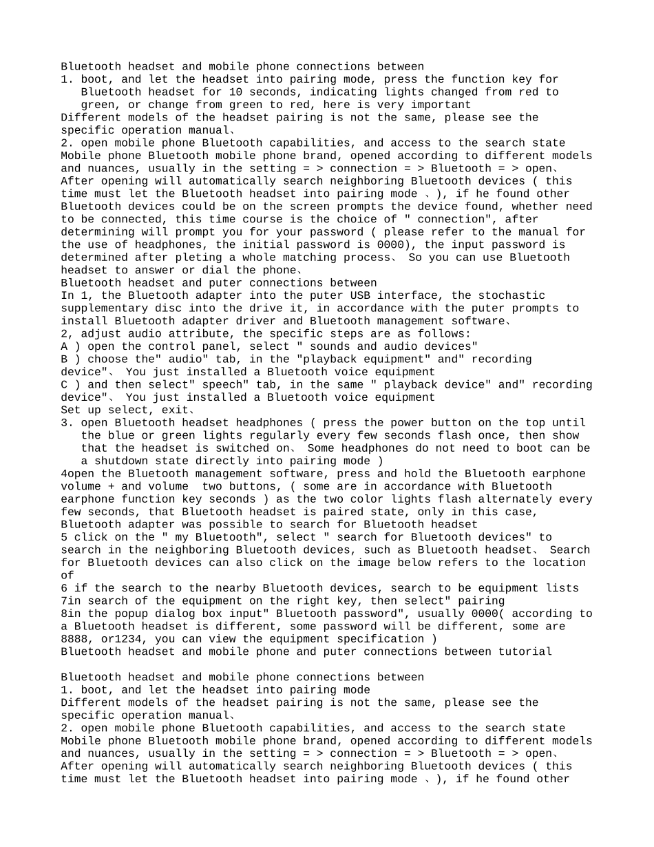 蓝牙耳机与手机之间的连接英文翻译_第1页