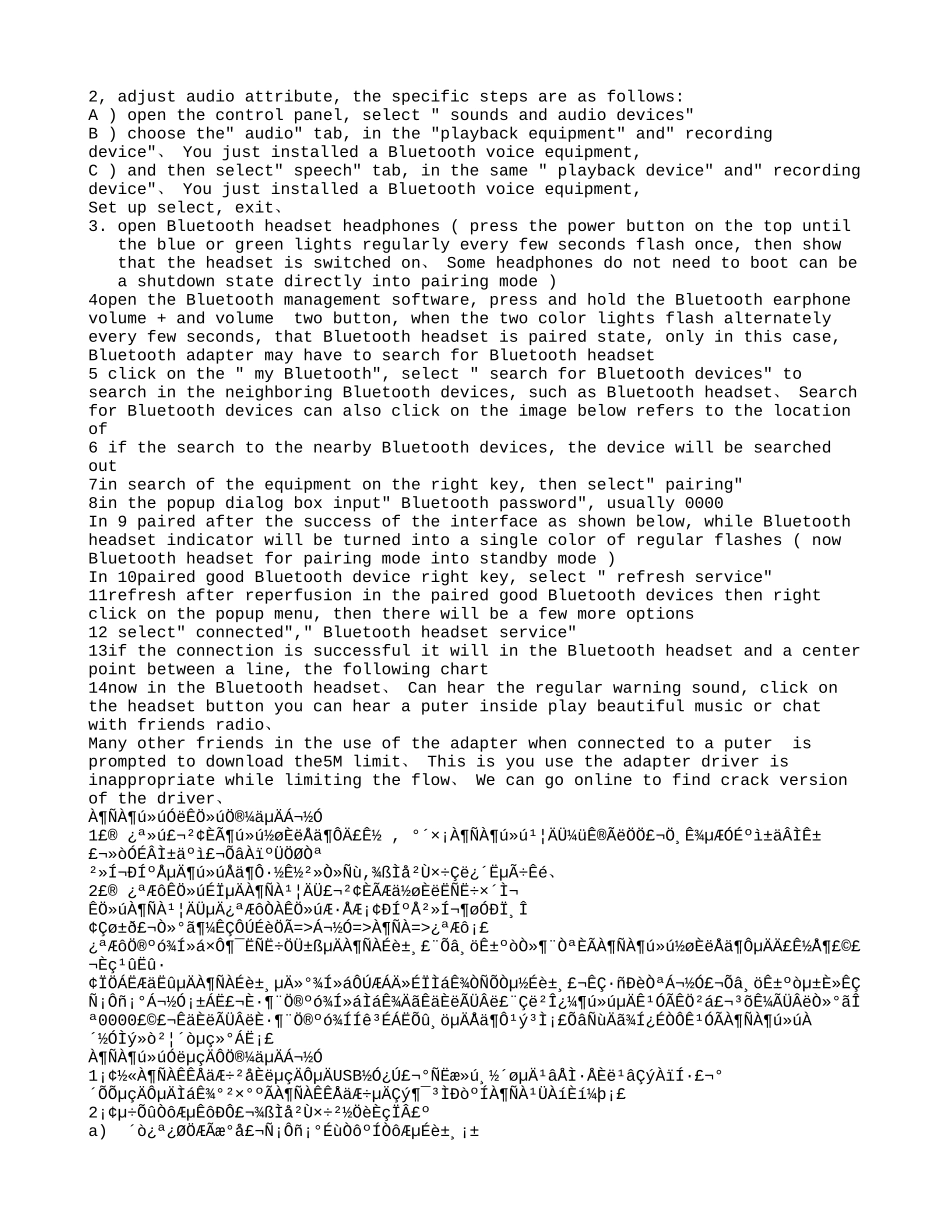 蓝牙耳机与手机之间的连接英文翻译_第3页