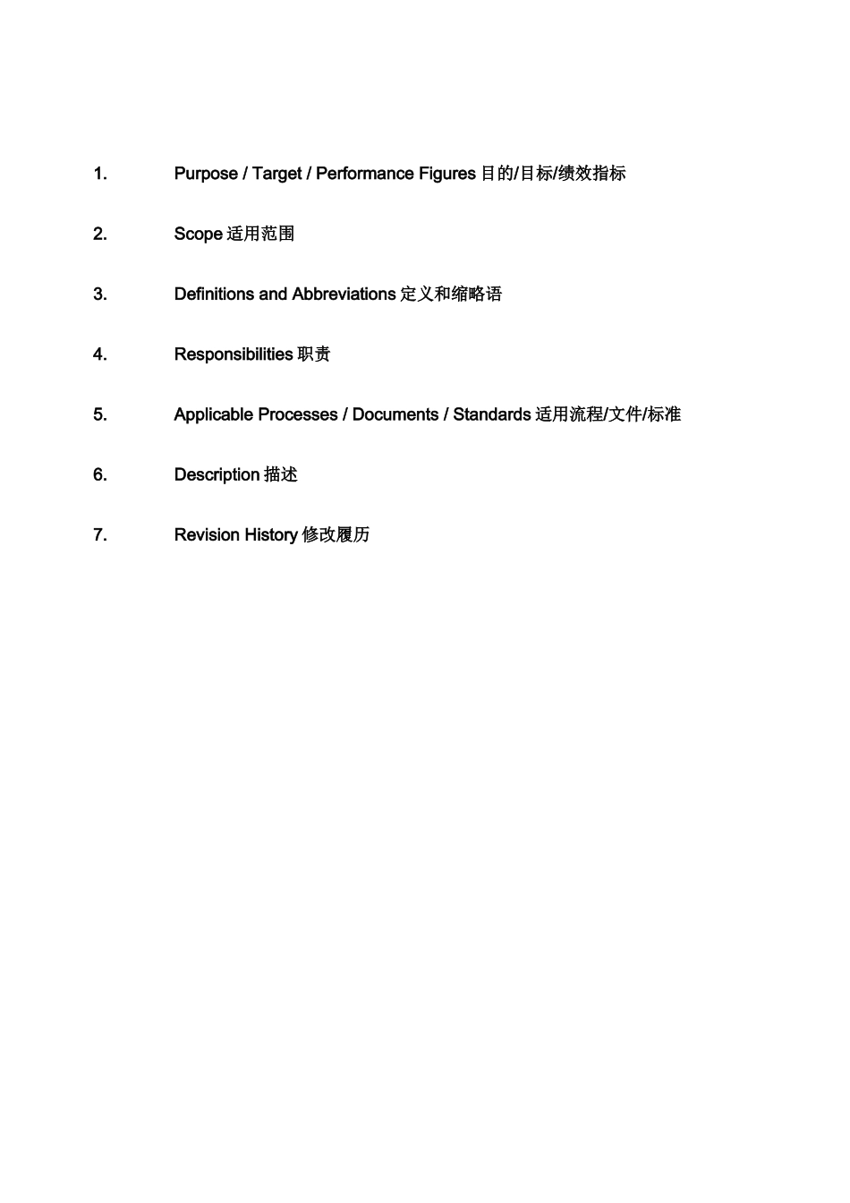 薪酬福利政策-中英文模板_第2页