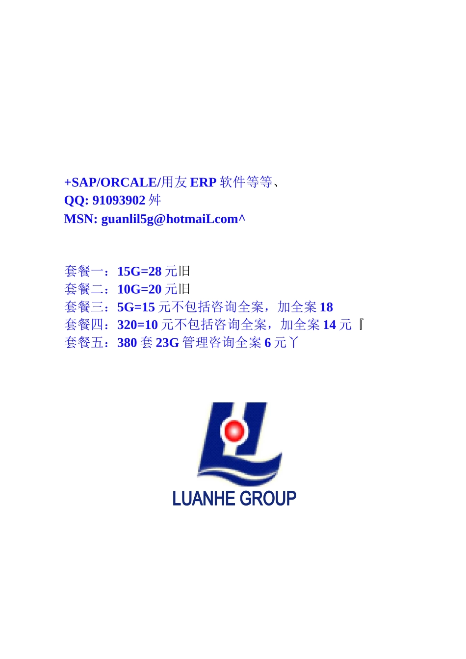 薪酬福利管理办法副本_第2页