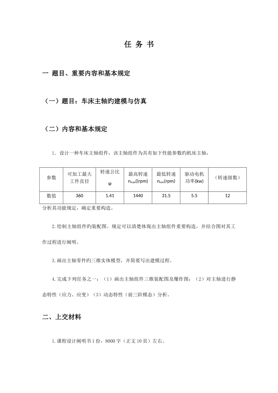 虚拟仿真实训_第3页