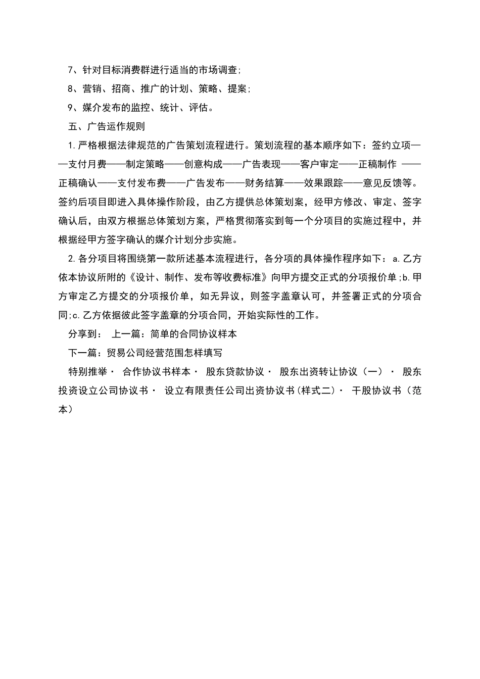 融资合同范本_第2页