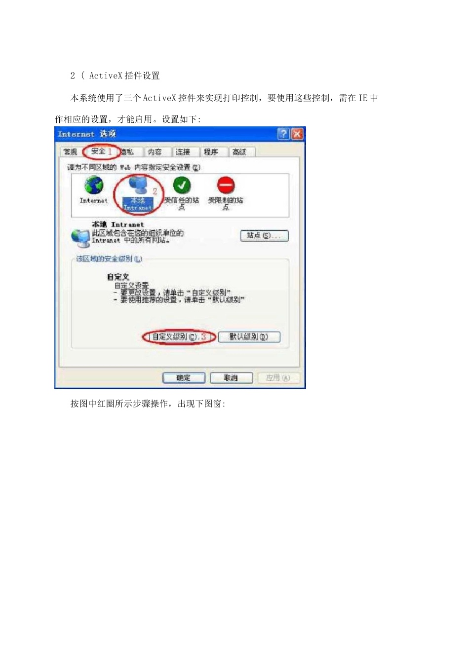 行业资料广西农机安全监理业务管理系统使用手册_第3页
