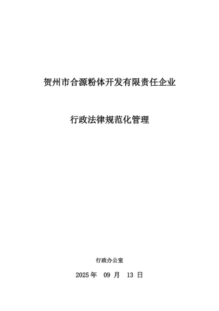 行政制度表格流程样本