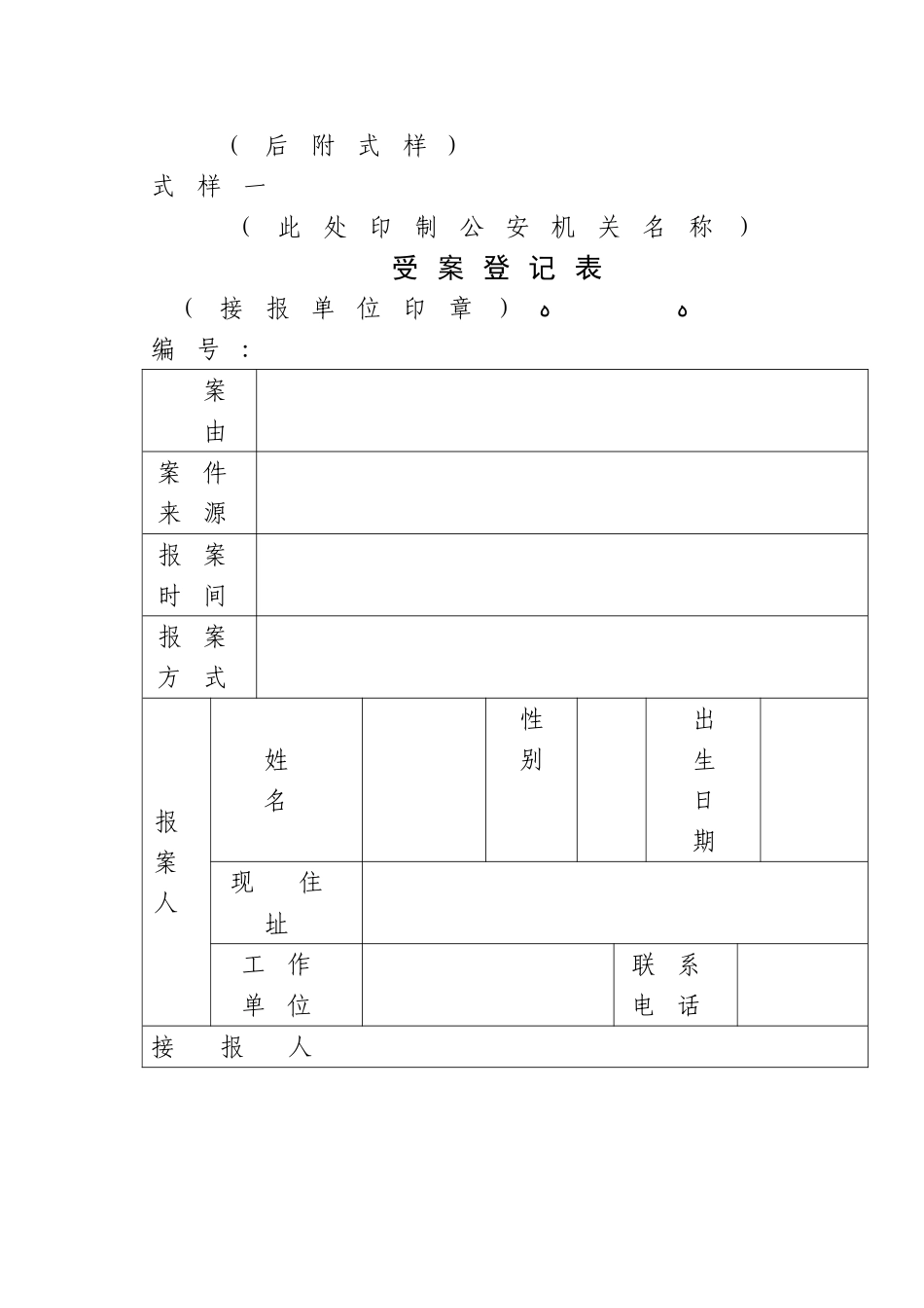 行政案件法律文书_第3页