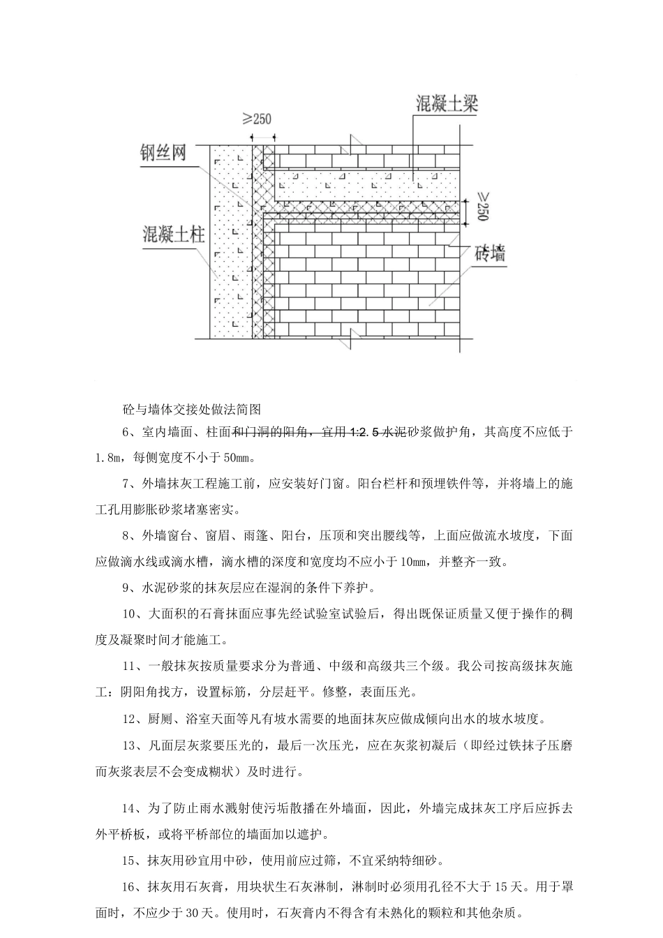装修工程施工方案_第2页