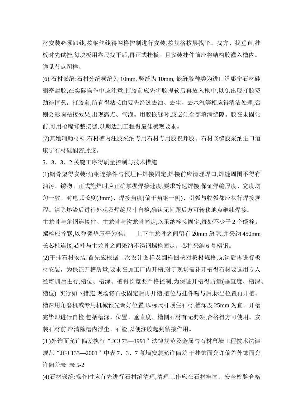 装修施工基本施工流程_第3页