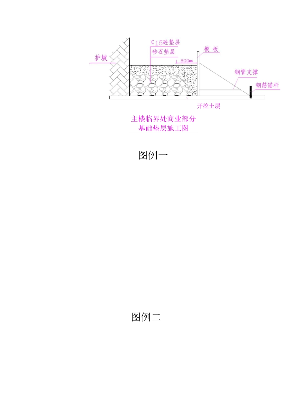 装修装饰工程质量创优计划(154)_第3页