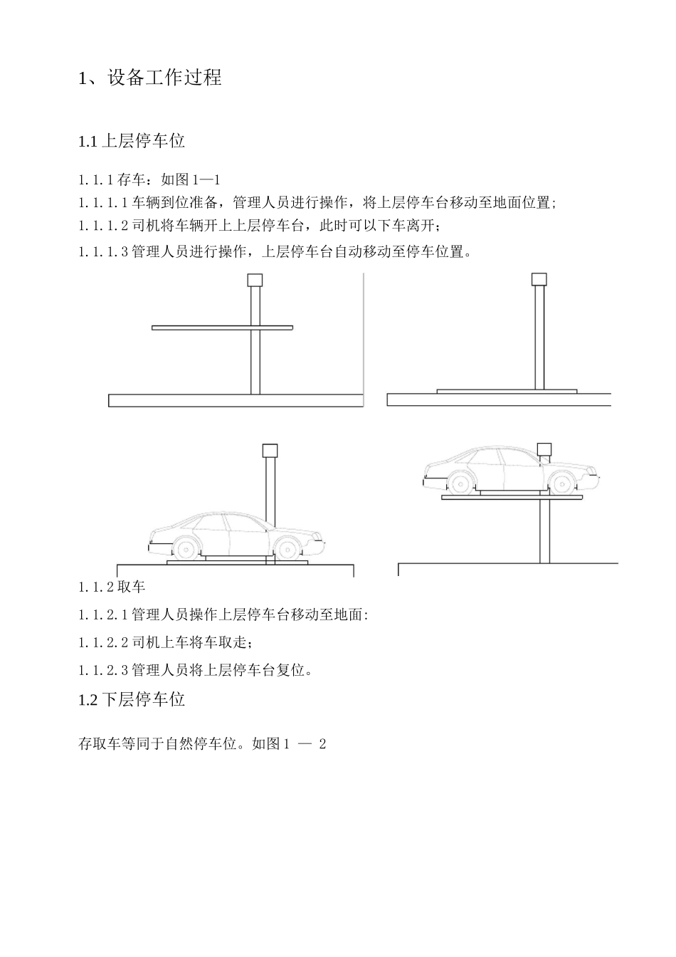 装修装饰工程质量创优计划_第1页
